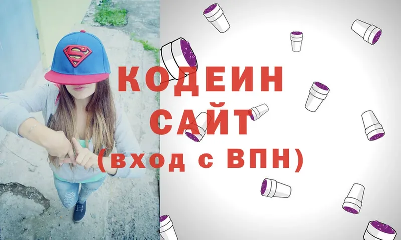 Кодеин Purple Drank  Прохладный 